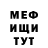 Меф VHQ From Ins1de