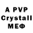 Метамфетамин кристалл POTATO7416