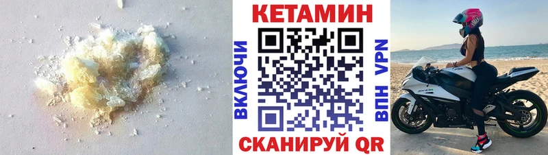 КЕТАМИН VHQ  продажа наркотиков  Южно-Сухокумск 