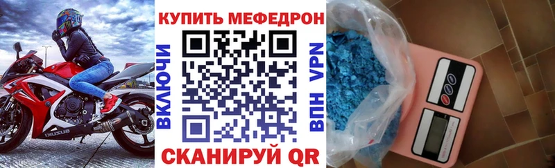 наркотики Южно-Сухокумск МЯУ-МЯУ VHQ