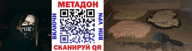 закладка  Южно-Сухокумск  Метадон мёд 