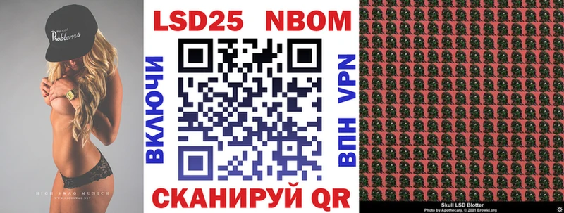Марки 25I-NBOMe 1,5мг  купить   Южно-Сухокумск 
